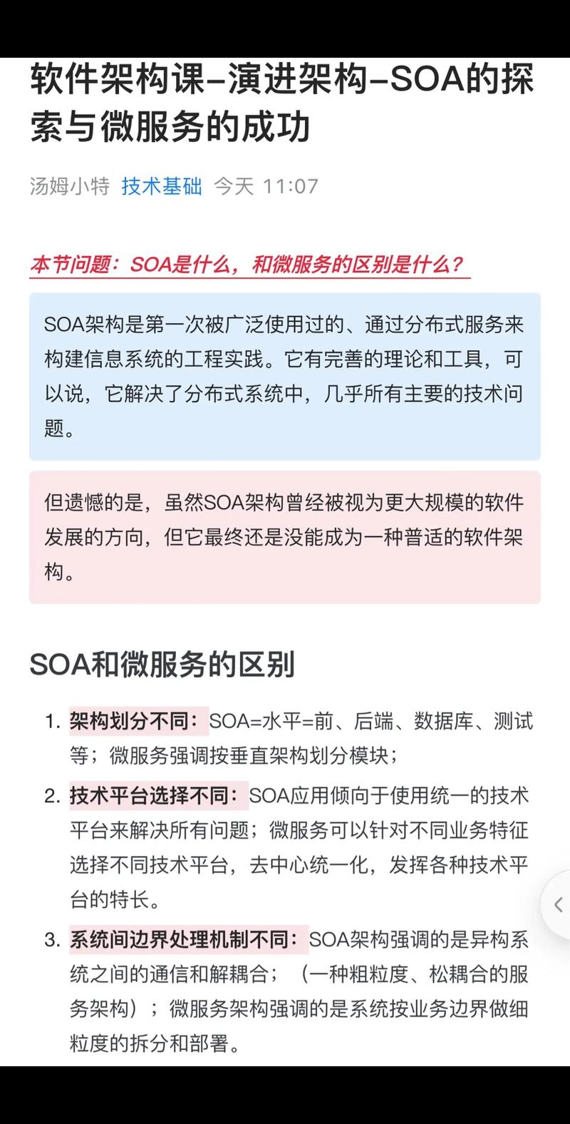 SOA修改版内置修改器:轻松修改资金、天气,附带攻略