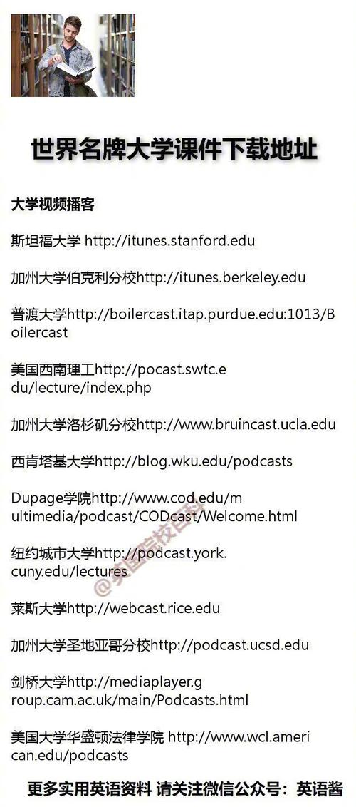 问题大学下载地址大全:超多版本任你选择