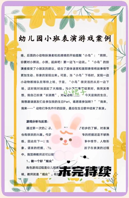 表演课游戏官网:免费下载好玩的游戏,提升表演技能