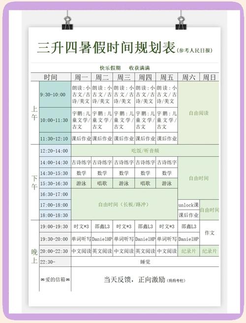 暑期课程版本大全:各学科暑期课程版本及学习资料