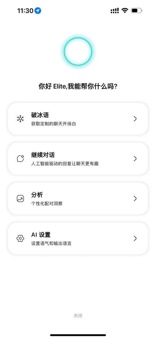 灵魂伴侣官方正式版下载:最新版APP,畅享AI情感交流