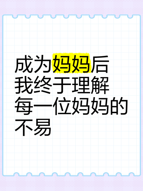 妈妈的官方网站：解答你的疑问，消除你的困惑