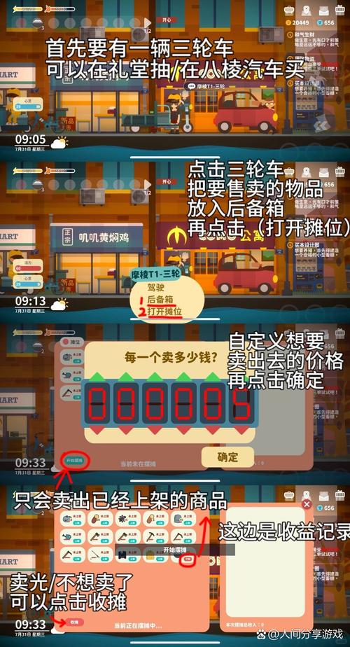 爱相思安卓版游戏攻略,新手玩家必看技巧分享