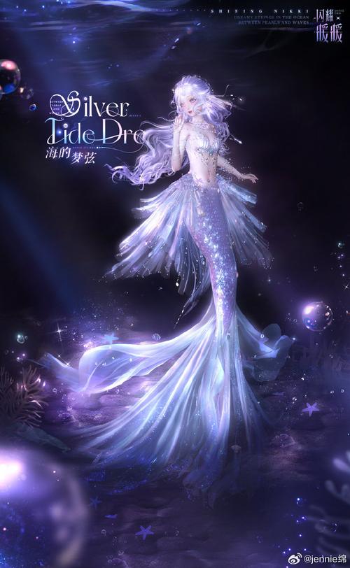 美人鱼之迷8.3.3.0版更新地址分享,不容错过!