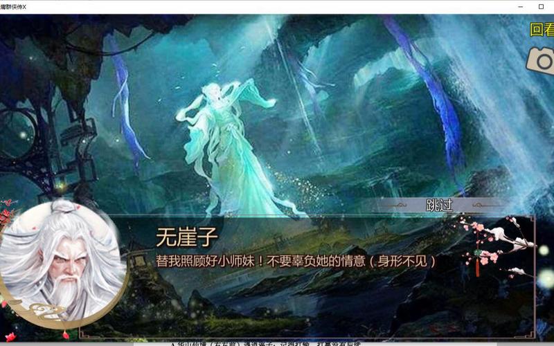 金庸群侠传绅士无双后宫V123.3魔改版安卓下载地址
