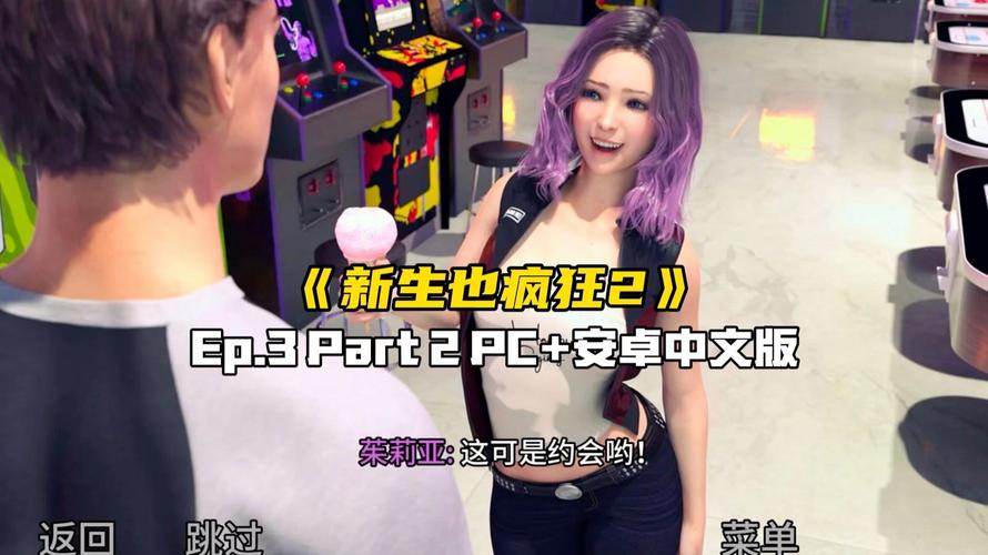 新生也疯狂第二季EP.3安卓汉化版资源来啦!免费下载!