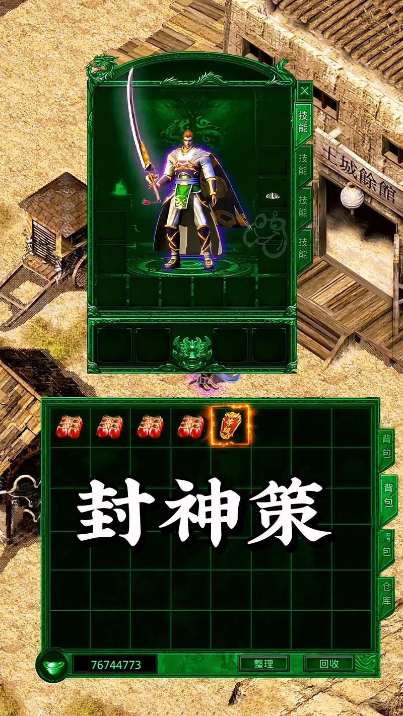 还在找封神传骑下载?这里有各个平台的下载方法