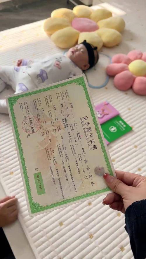 宝宝出生证明最新规定：你需要知道的都在这里