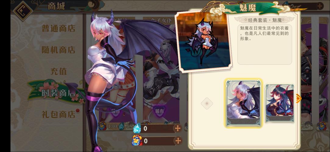 最新版魅魔重现官方正式版下载：快速下载畅玩游戏