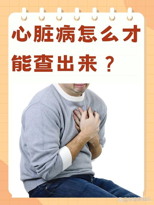 心脏问题官方正式版下载最新版：权威心脏健康检测APP