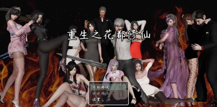 想玩花都修仙？教你如何安全下载游戏