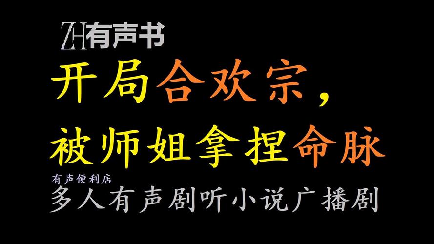 合欢宗双修官网:免费小说资源大放送