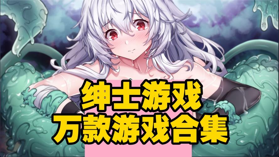 渔网亡灵绅士游戏合集:超多资源任你选