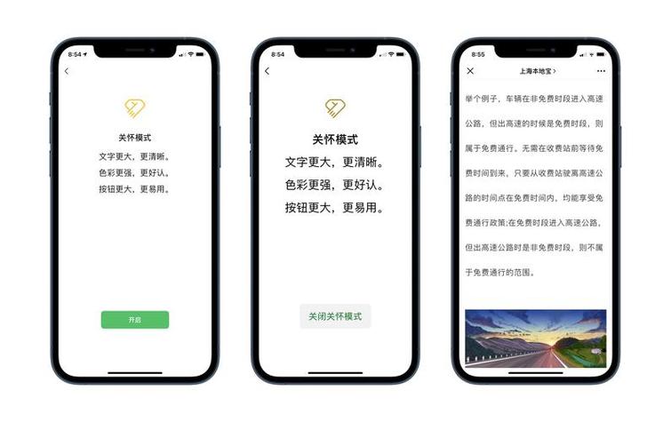 微信关爱系统安卓汉化版下载，轻松上手体验