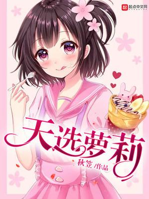 萝莉小说110本官网推荐:超多精彩萝莉小说等你来看