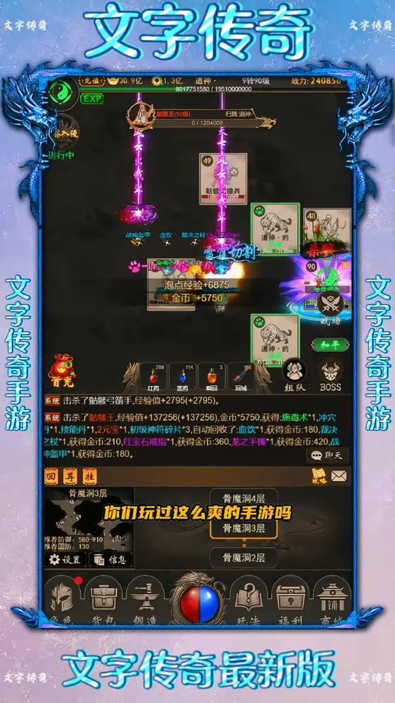 想玩这就是传奇?最新版本下载及游戏攻略都在这里