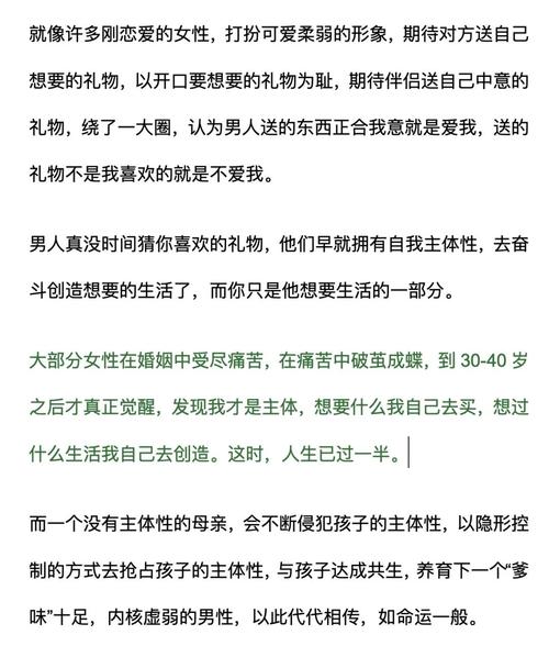 妻子与母亲最新难题:家庭关系的重建之路