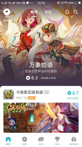 游物语下载方法大全:TapTap、官网等途径