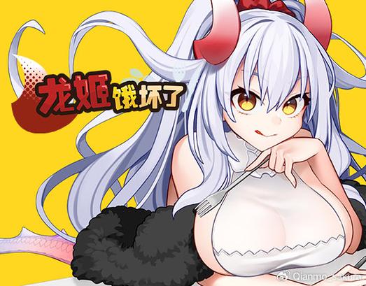 龙姬饿坏了最新版本体验:半龙半人公主的奇妙冒险