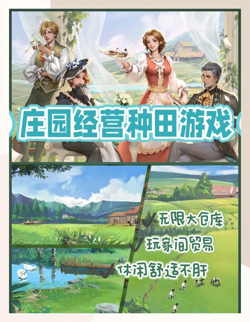 快速下载我的播种农场安卓游戏:告别繁琐步骤