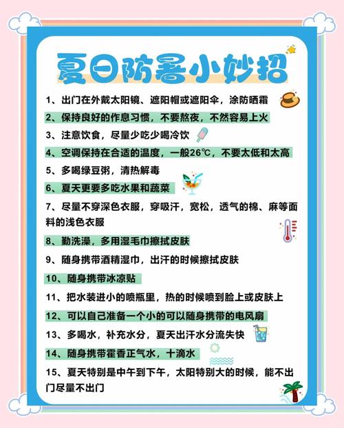 体感40度!最热的夏天更新地址及防暑小贴士
