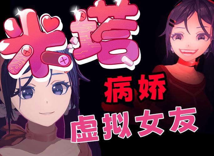 恐怖女友最新剧情解析:结局让你意想不到!