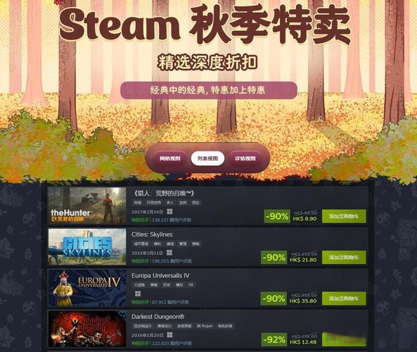 名利的游戏在哪下载?Steam平台火爆上线!