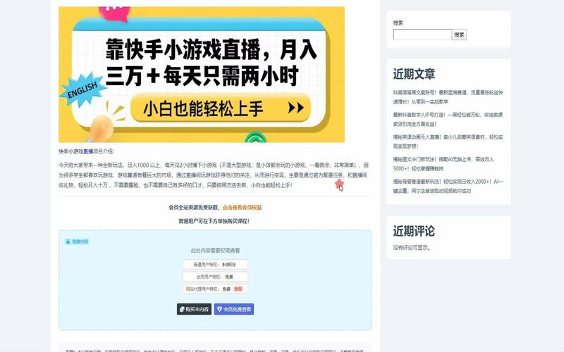 与joy共舞4游戏下载地址:小白也能轻松上手