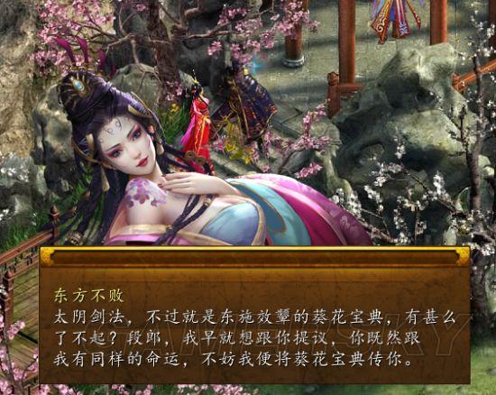 金庸群侠传X绅士小散人V520中文完结版：深度游戏攻略分享