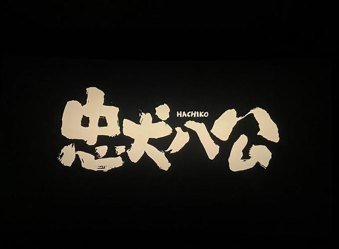 人狗情未了安卓游戏：体验忠诚与陪伴