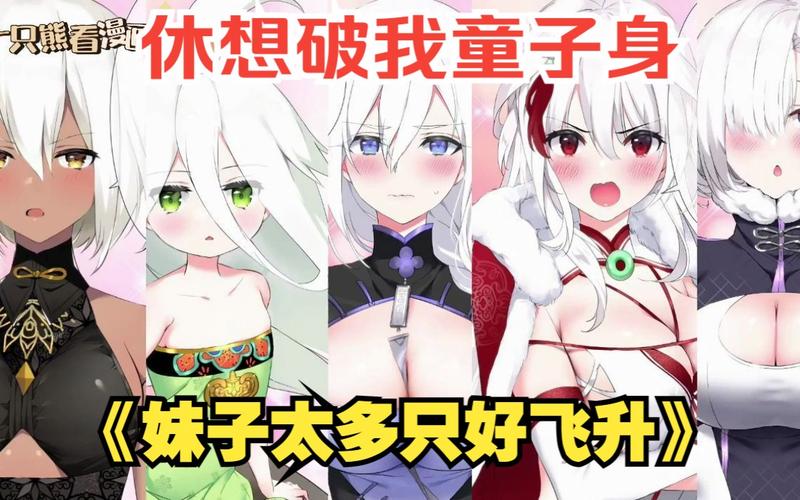 异世界与兽娘姐姐的生活最新：和兽娘姐姐一起冒险！