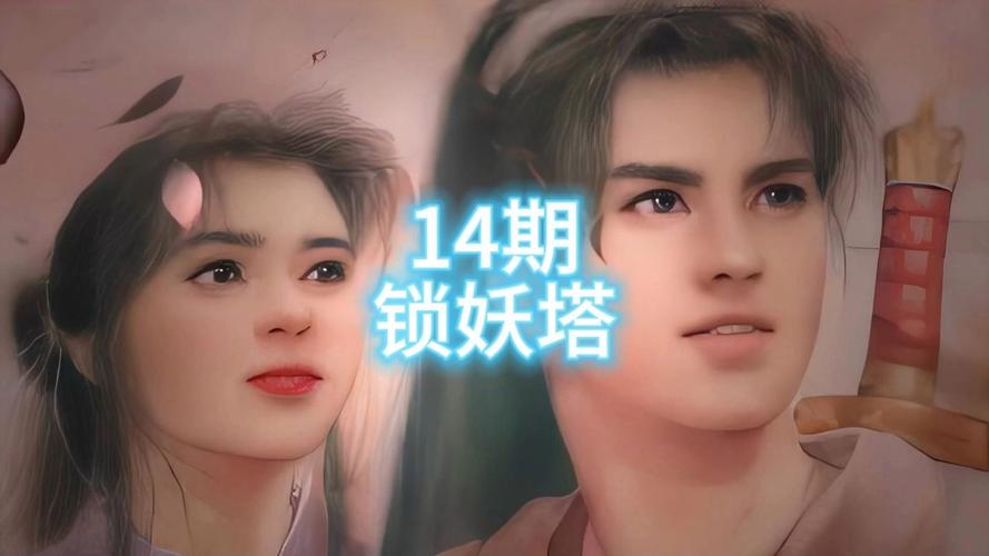 仙剑1漫画版游戏介绍:致敬经典,全新视觉盛宴