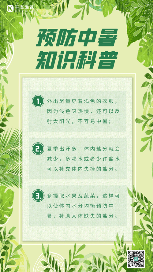 体感40度!最热的夏天更新地址及防暑小贴士