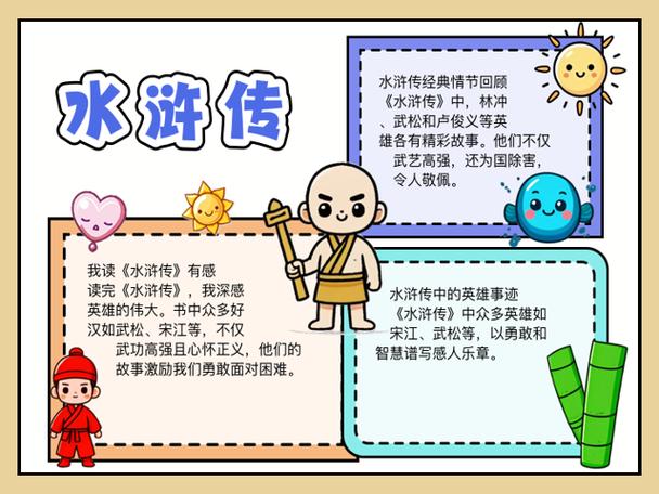 水浒2更新了没？官方更新地址快来瞧瞧