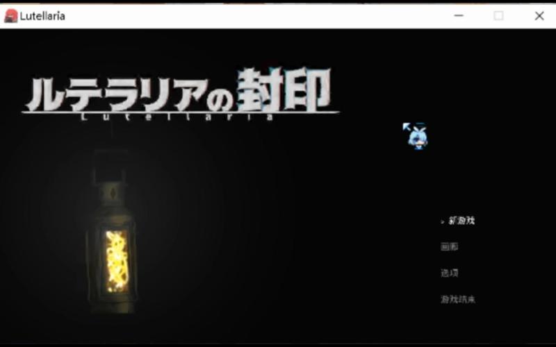 想玩卢特拉利亚的封印?教你如何快速安全下载!