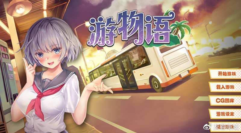 游物语下载方法大全:TapTap、官网等途径