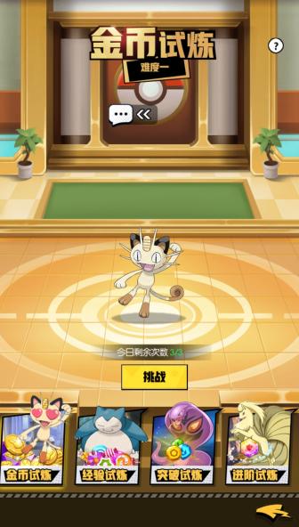 你玩过爱巢雅熙版吗?游戏攻略及版本介绍