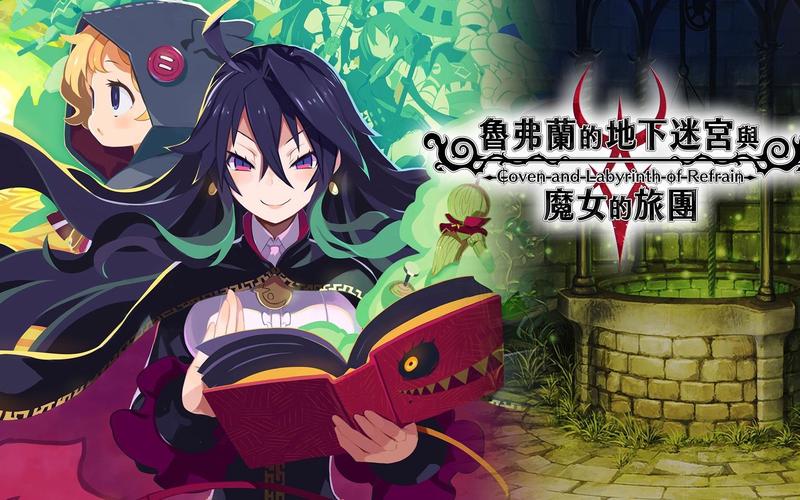 各大平台魔女的迷宫下载方法,快速上手玩游戏