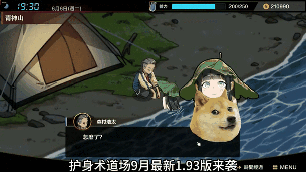 护身术道场官方正式版下载:最新版资源免费下载