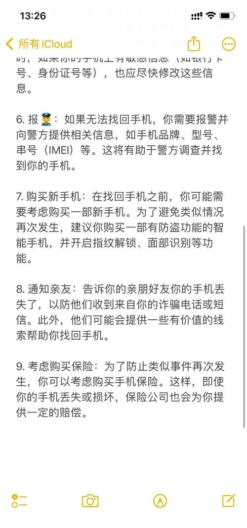 如何找回遗失的安卓手机?实用技巧大公开