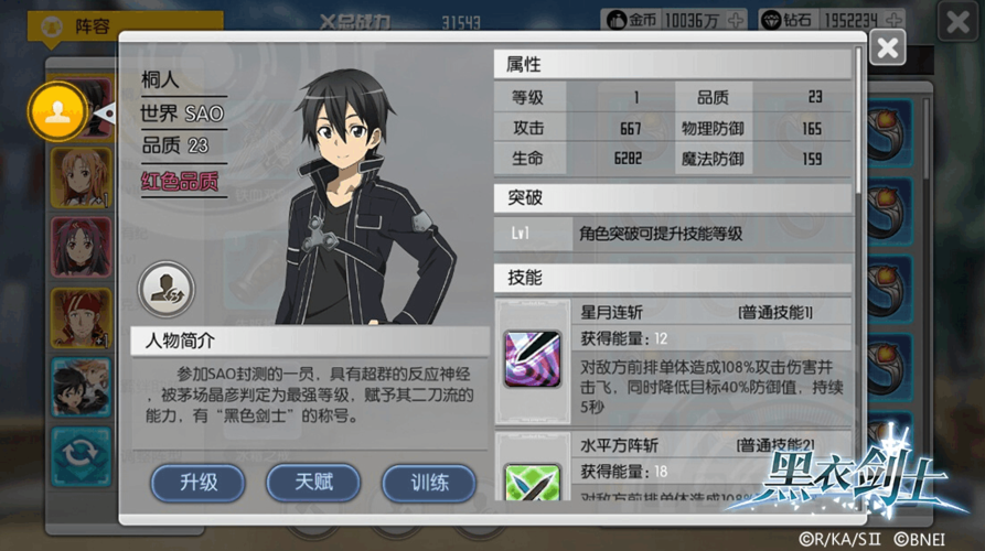 还在找刀剑ASO下载地址?这里有你想要的