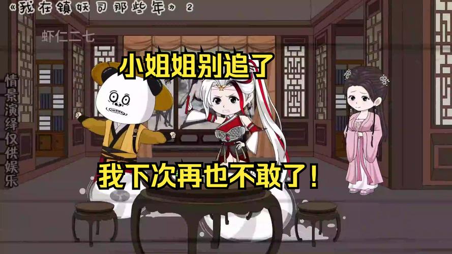 姐姐别追我汉化版下载：免广告，轻松下载体验