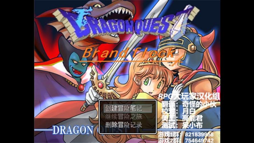 想玩外道勇者一行汉化版？下载地址分享，即刻开启冒险！