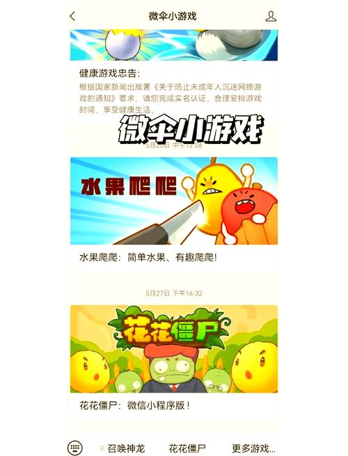 微信关爱系统游戏官网地址：轻松下载，快乐游戏