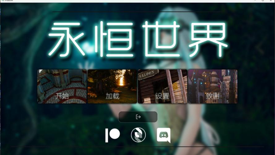 永恒世界官方网站:游戏下载、更新公告都在这里