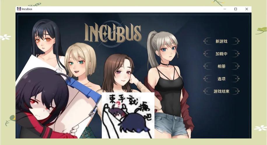 恶魔合约游戏攻略:隐藏剧情及彩蛋解锁