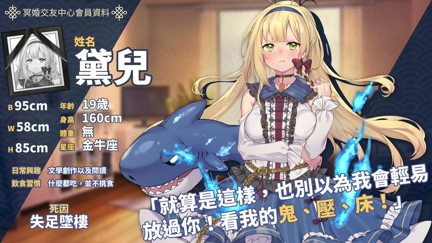 冥婚交友中心游戏下载:恐怖恋爱,你敢挑战吗?