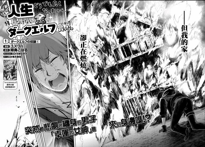 想看奴隶之书最新内容？这里有更新地址！