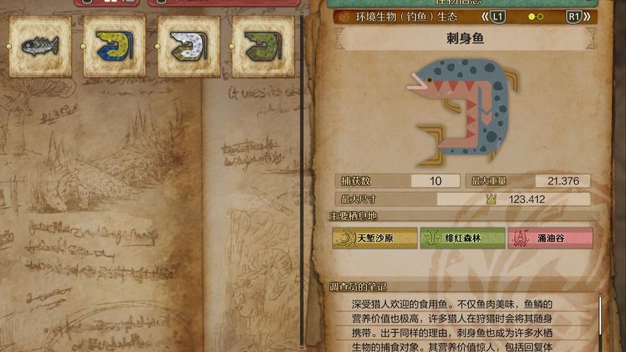 帅气的我游戏介绍：简单易玩，让你成为鲑鱼捕获高手！