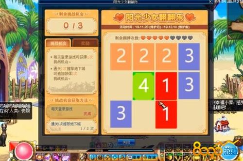 闪光圣姬马尾天星游戏下载:完整版+补丁资源推荐